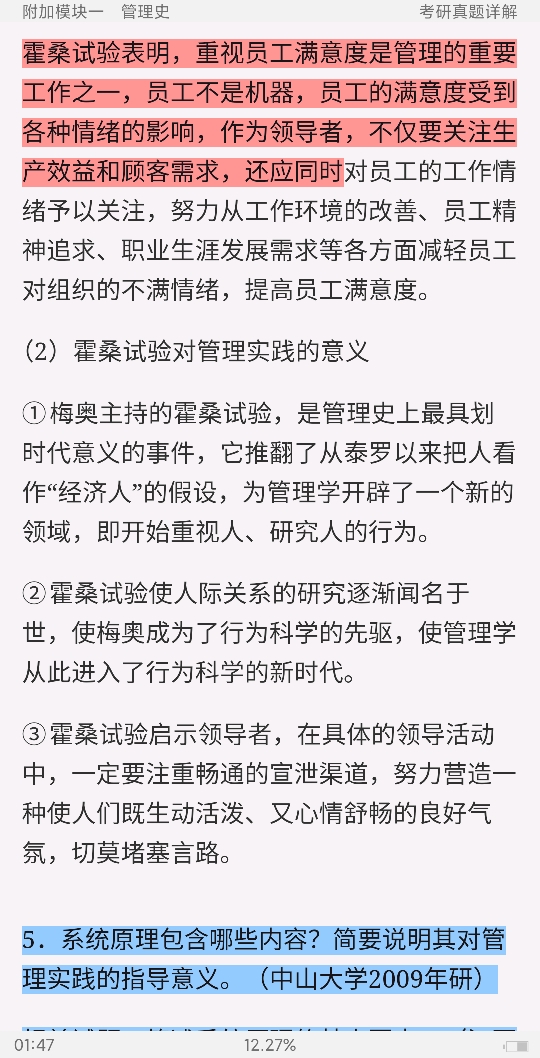 ޱ˹ѧ11棩ʼǺͿκϰ⣨⣩[Ƶ]