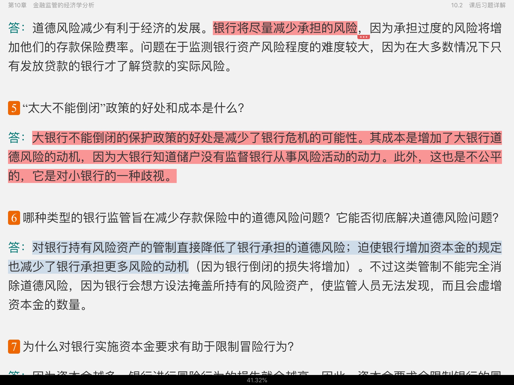 ʲ𡶻ҽѧ11棩ʼǺͿκϰ