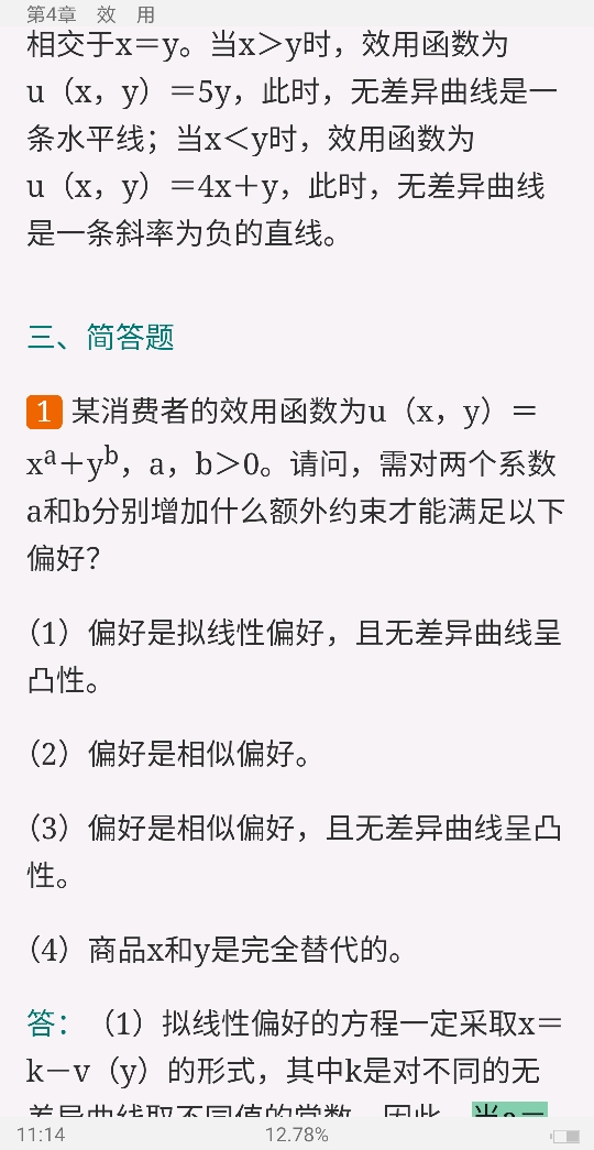 ӸԪм΢۾ѧѧϰָϡ4棩ϰ