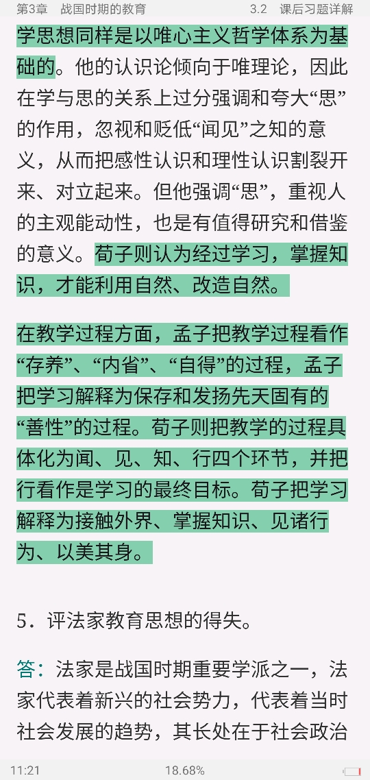 ࡶйʷ3棩ʼǺͿκϰ⣨⣩