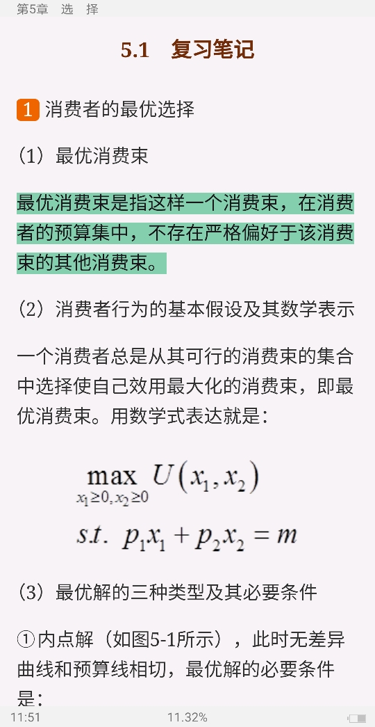 ﰲ΢۾ѧִ۵㡷9棩ʼǺͿκϰ