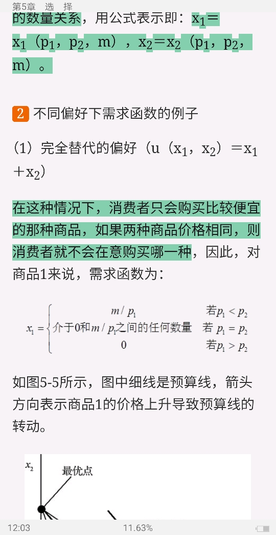 ﰲ΢۾ѧִ۵㡷9棩ʼǺͿκϰ