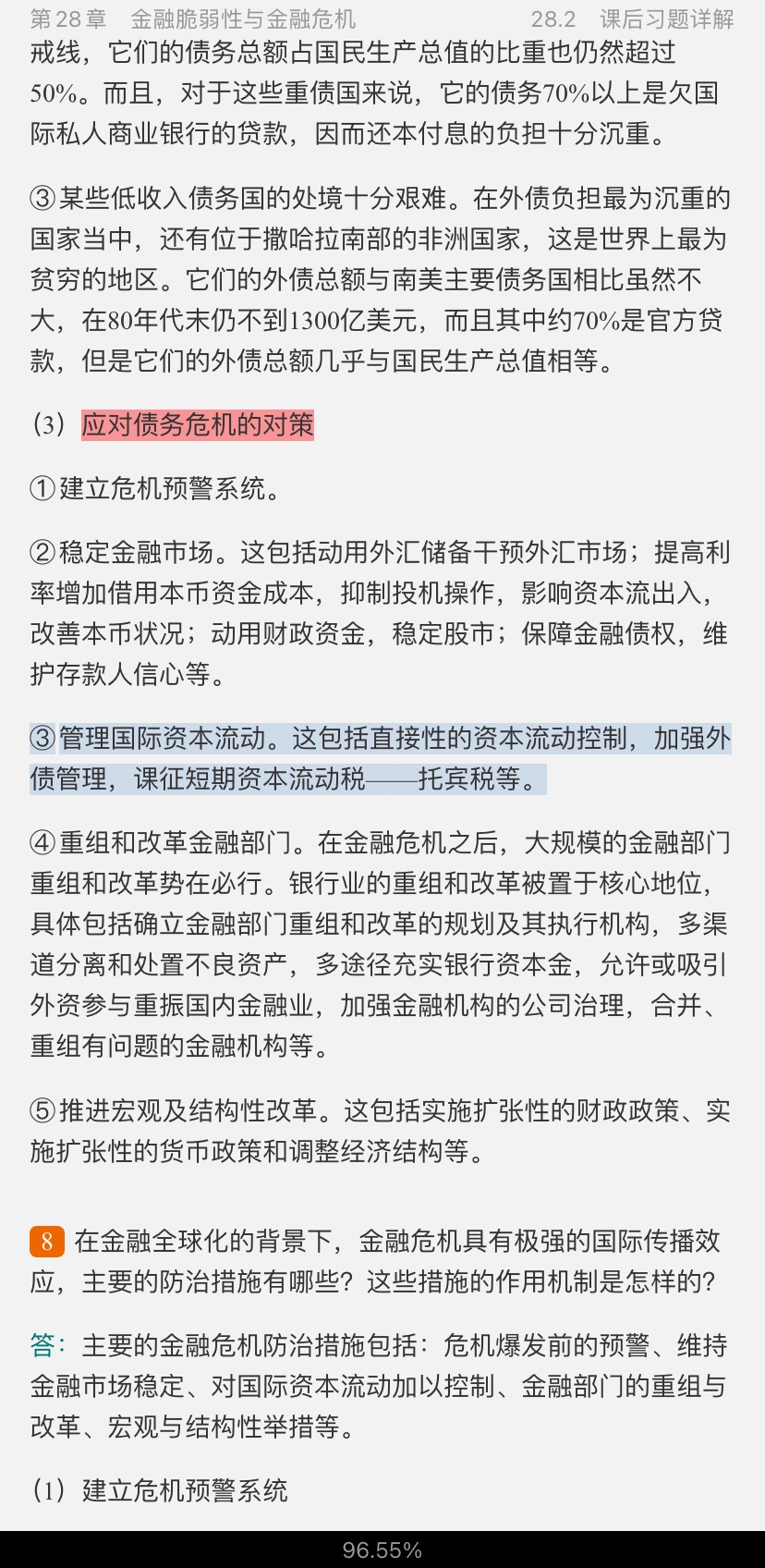 ƴѧ5棩ʼǺͿκϰ⣨⣩