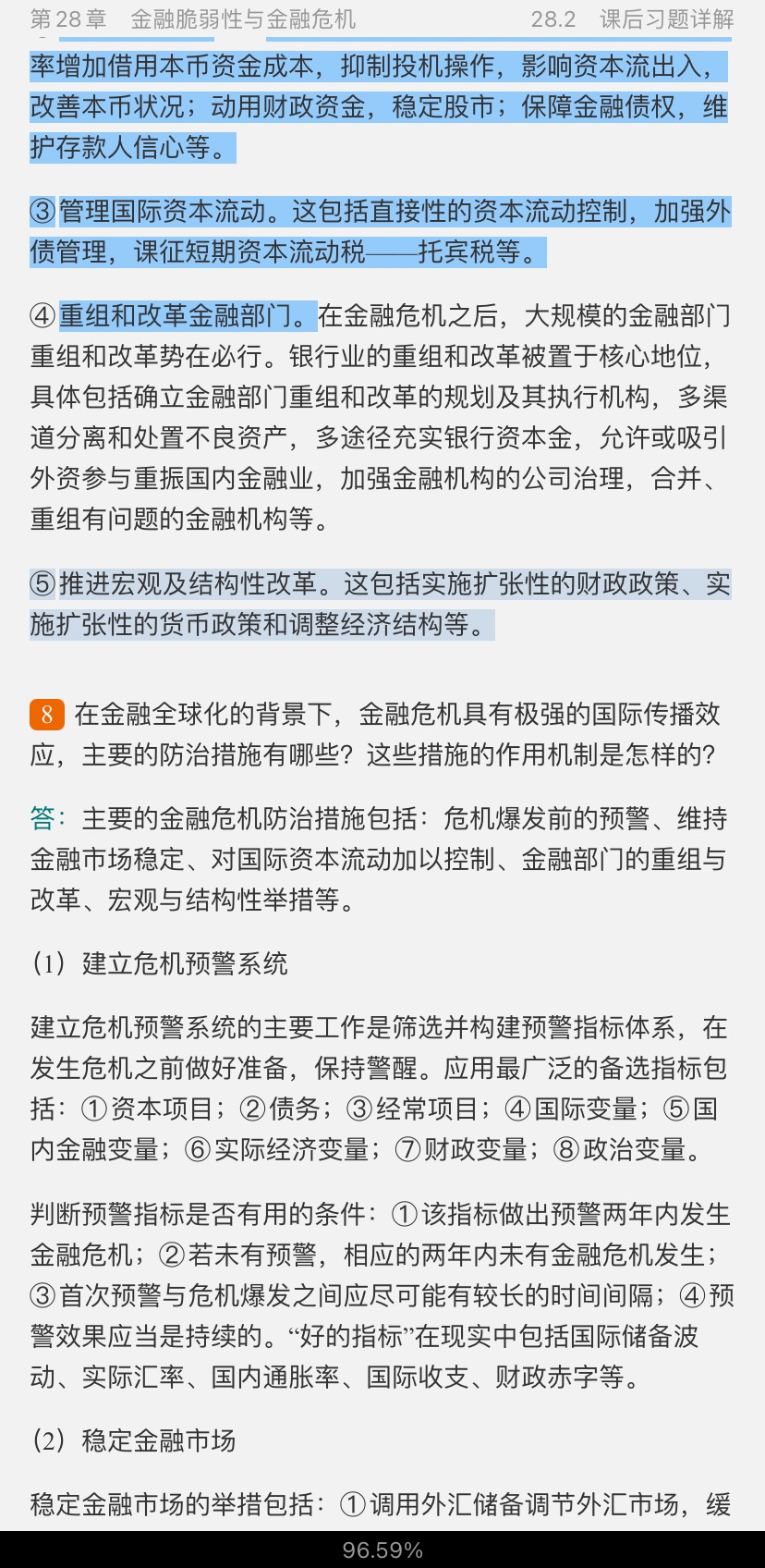 ƴѧ5棩ʼǺͿκϰ⣨⣩