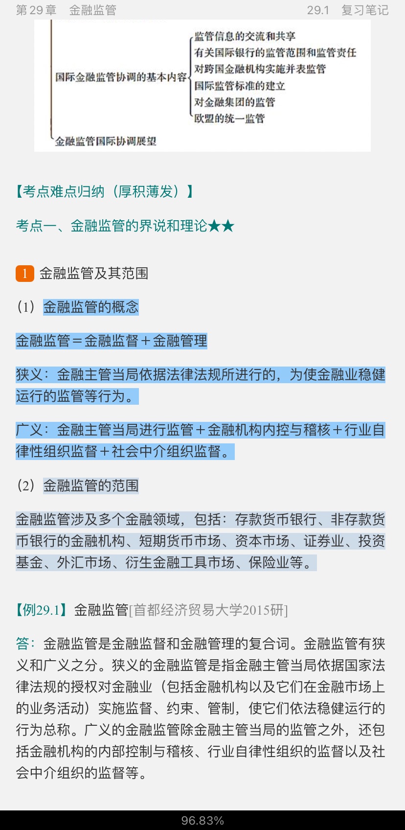 ƴѧ5棩ʼǺͿκϰ⣨⣩