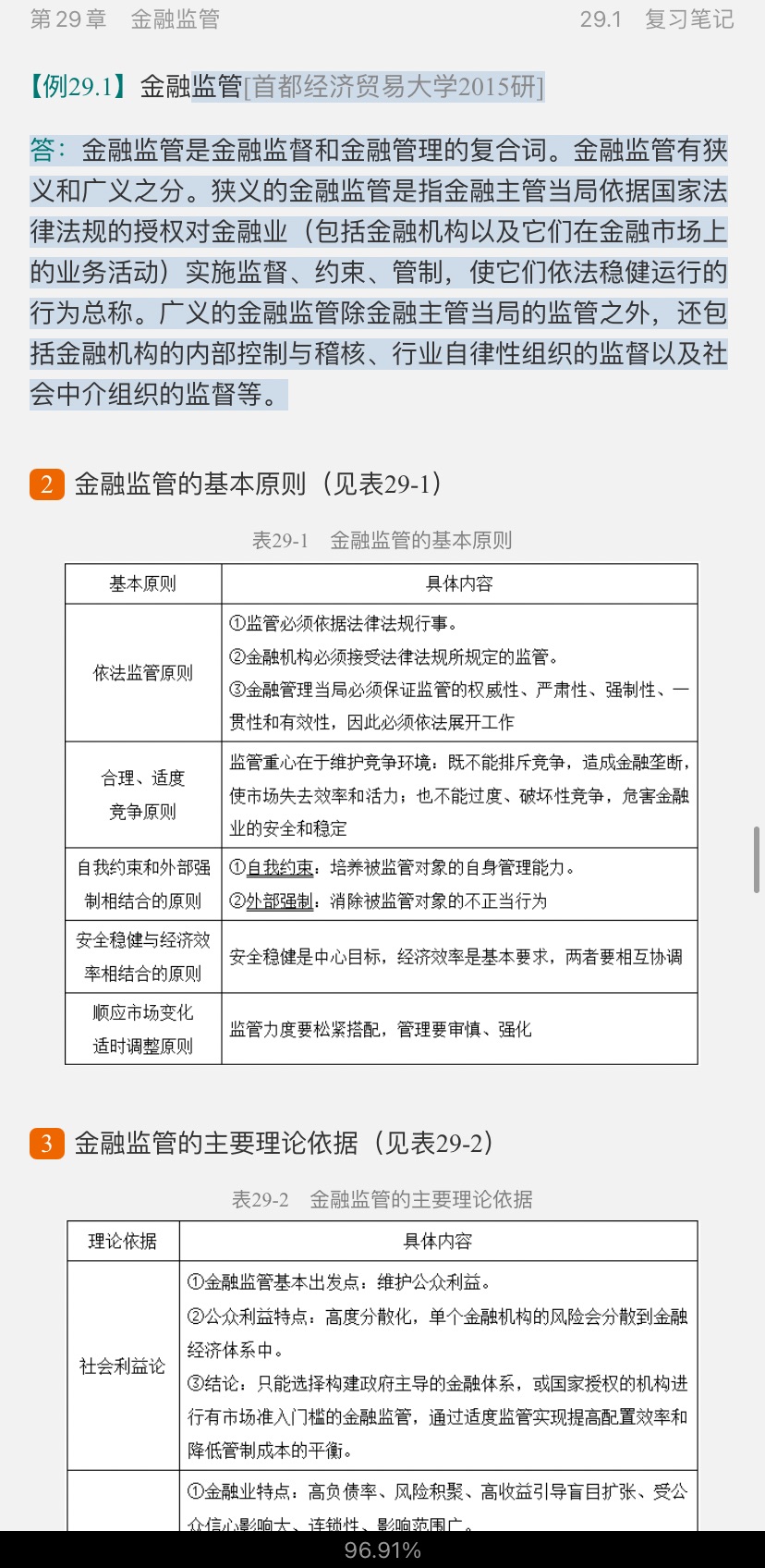 ƴѧ5棩ʼǺͿκϰ⣨⣩