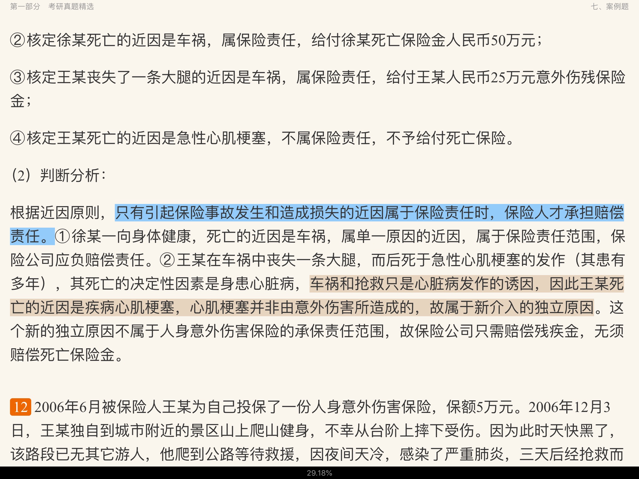 κ֡ѧ4棩⡾⾫ѡ½⡿