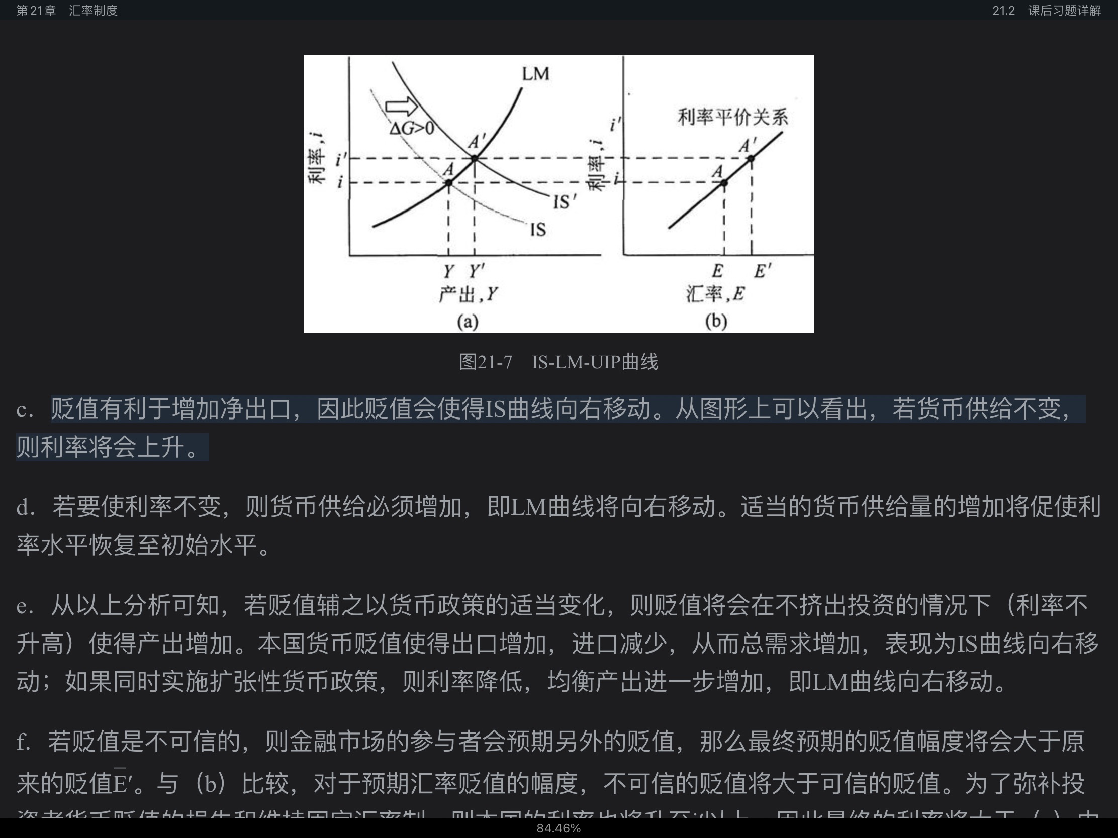 布兰查德《宏观经济学》(第6版)笔记和课后习题详解