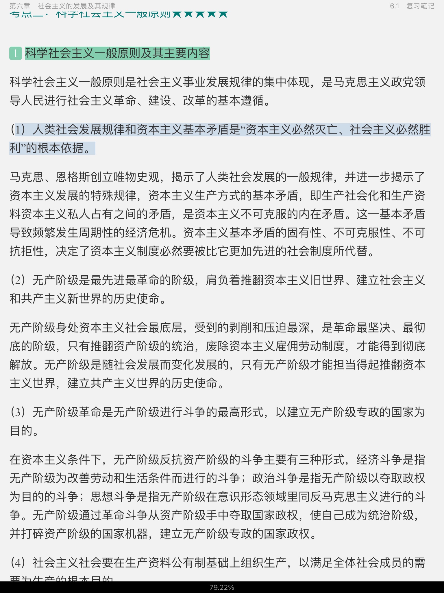 ˼ԭۡ2018棩ʼǺͿκϰ⣨⣩