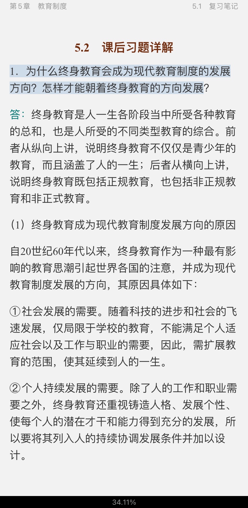 ѧ7棩ʼǺͿκϰ⣨⣩