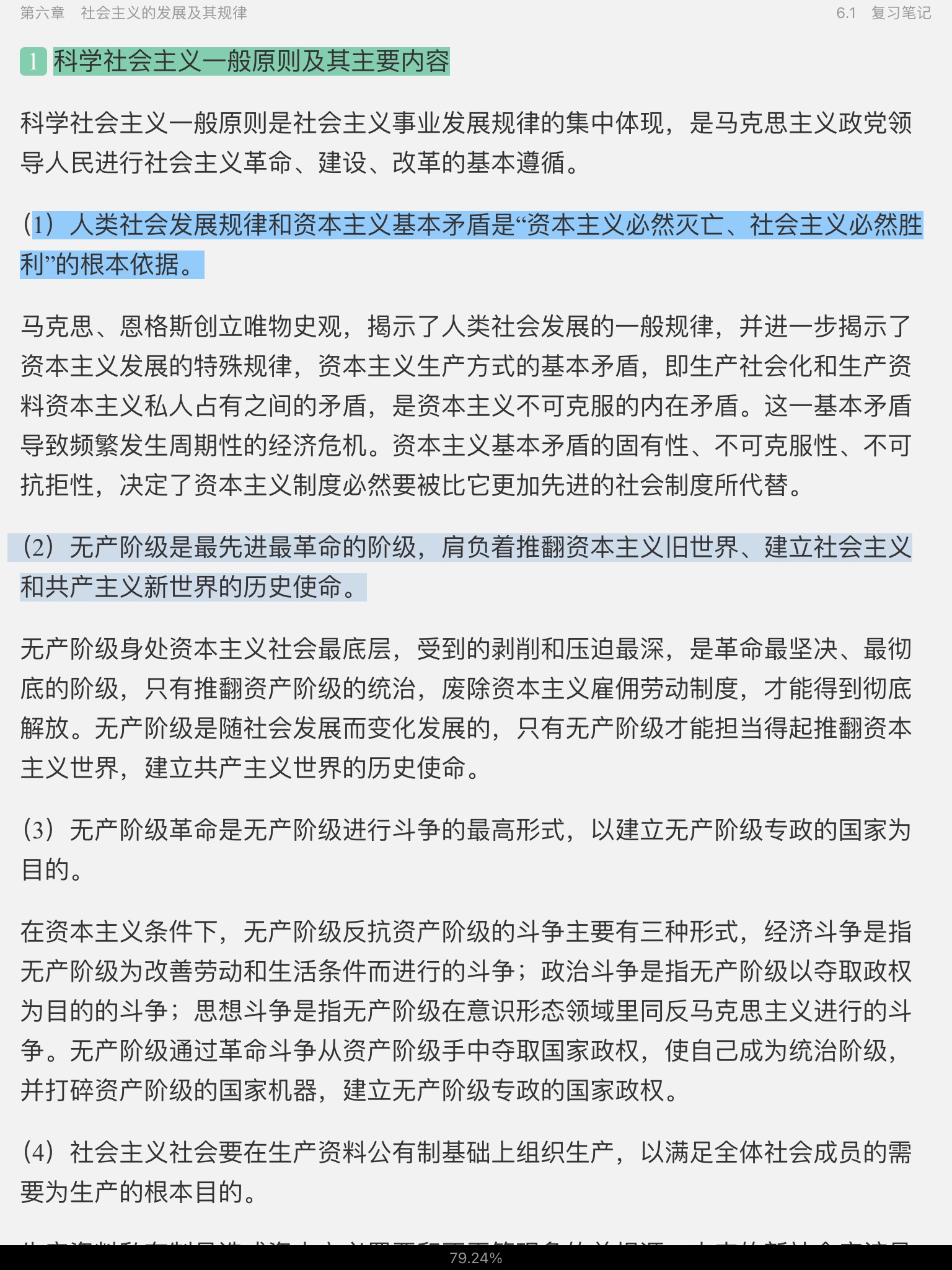 ˼ԭۡ2018棩ʼǺͿκϰ⣨⣩