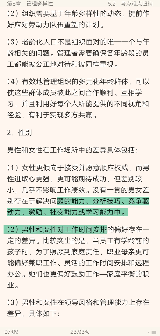 ޱ˹ѧ13棩ʼǺͿκϰ⣨⣩