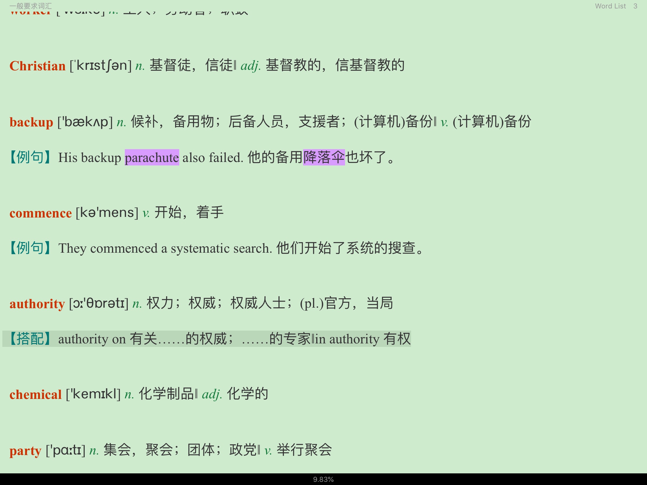 全国大学生英语竞赛必背词汇8000