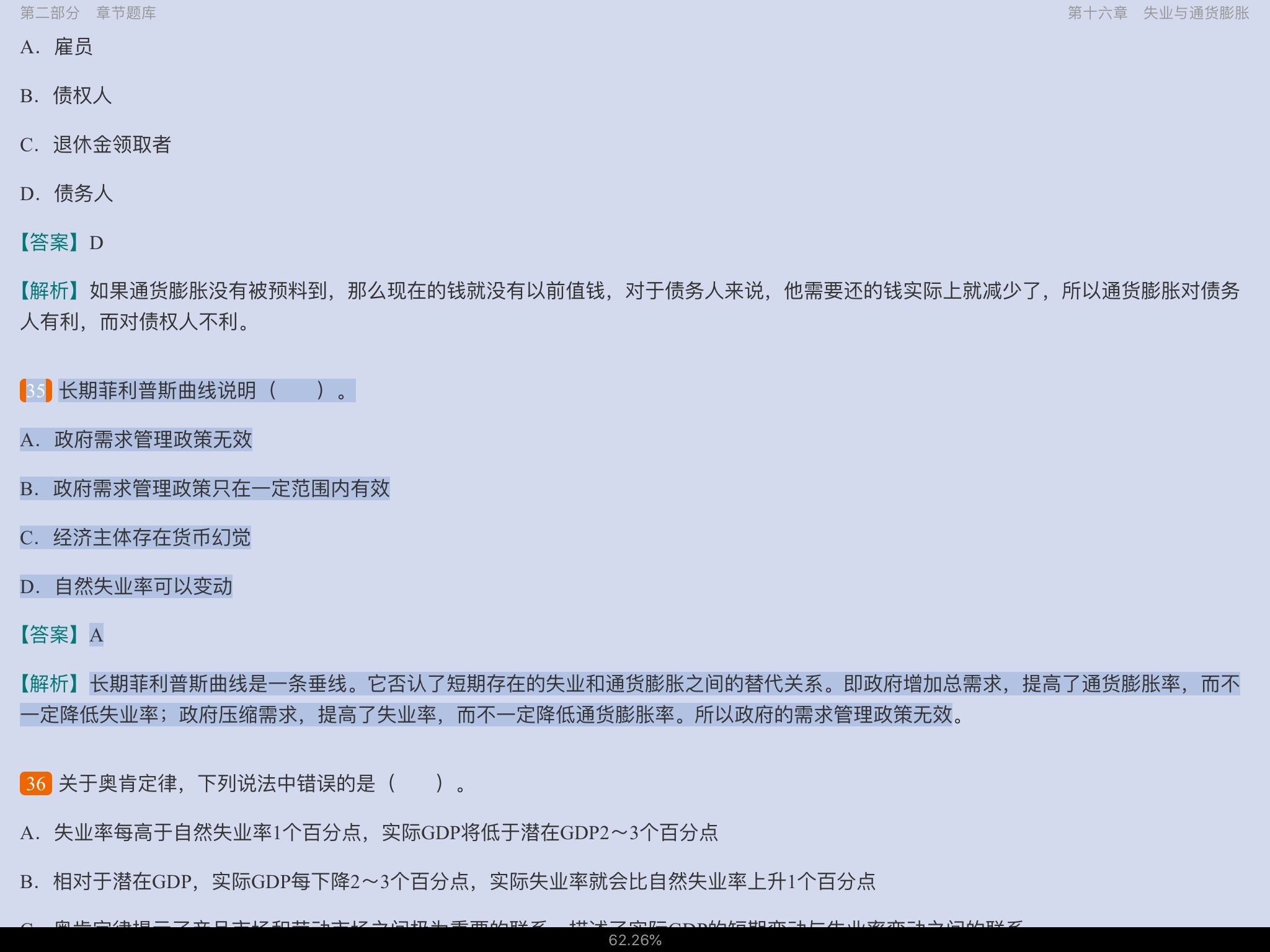 ߺҵѧ۲֣7棩⡾⾫ѡ½⡿