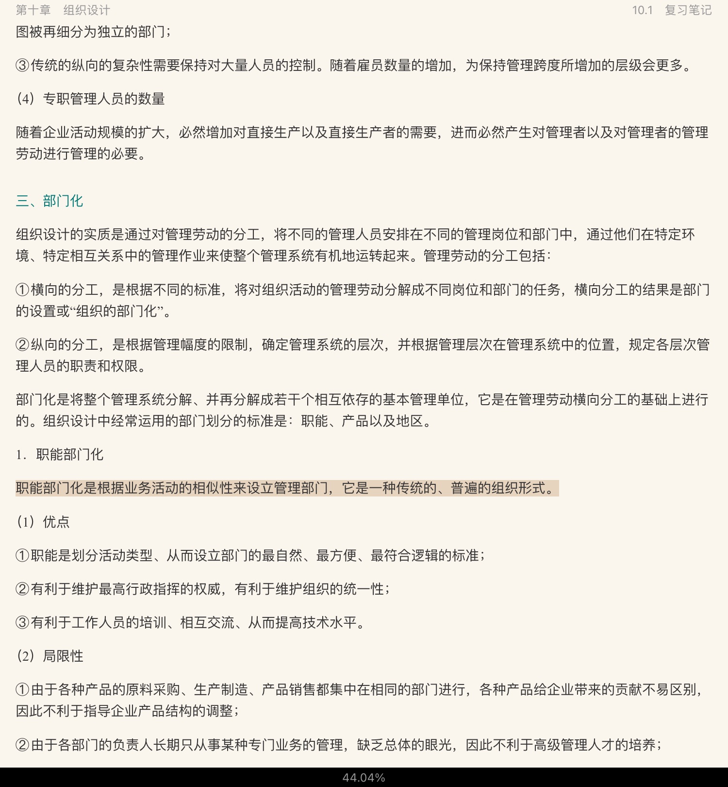 ࡶѧԭ뷽6棩ʼǺͿκϰ⣨⣩