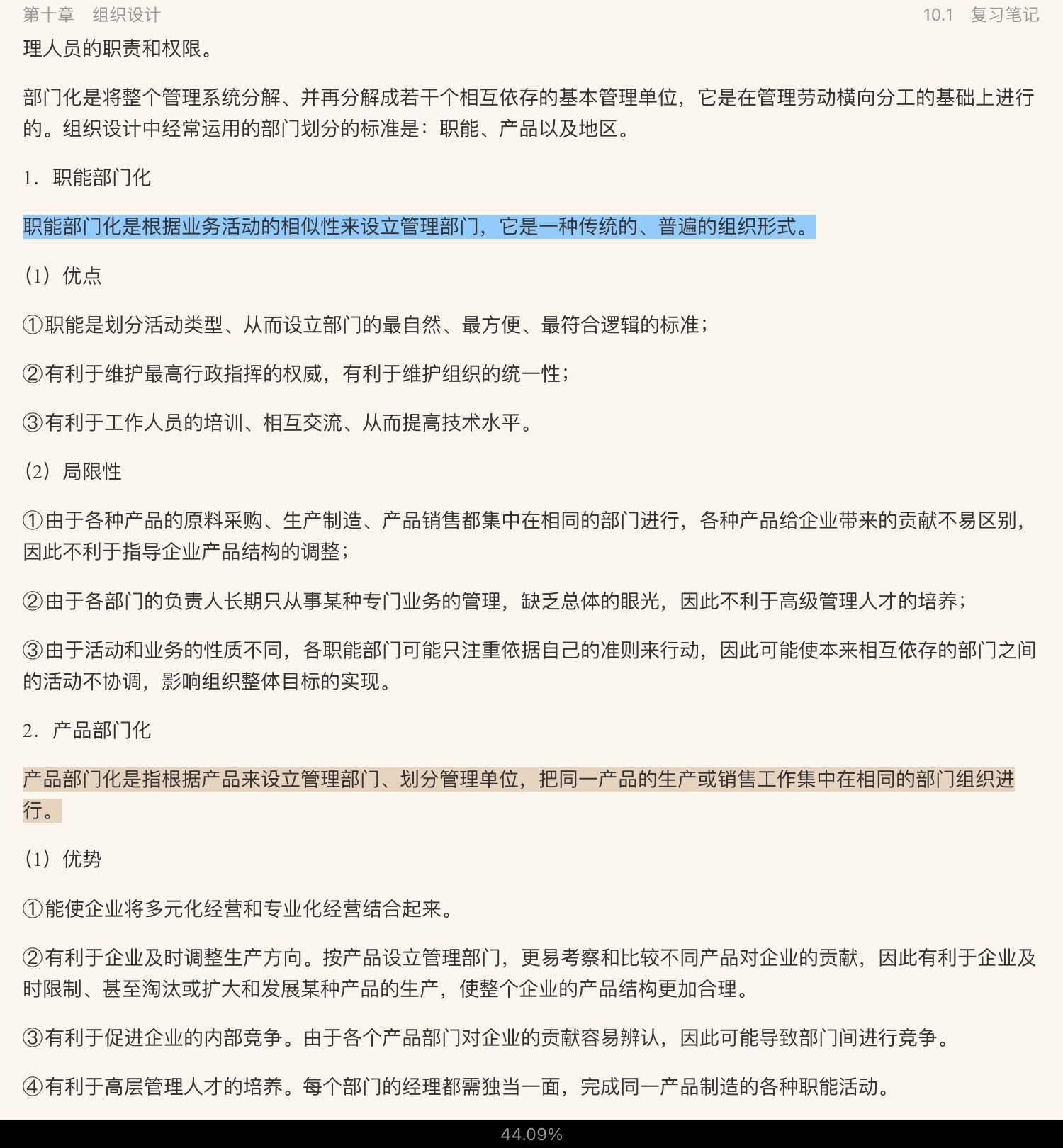 ࡶѧԭ뷽6棩ʼǺͿκϰ⣨⣩