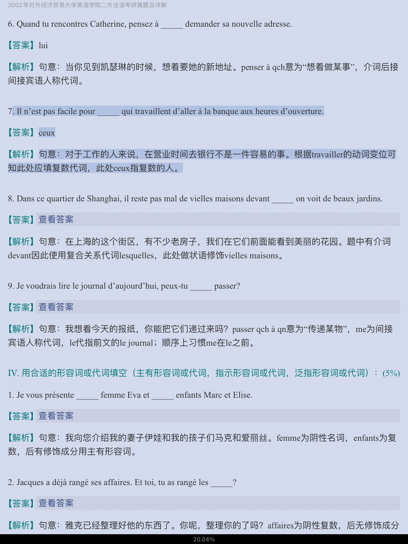 ⾭ó״ѧӢѧԺ273ⷨ꿼⼰