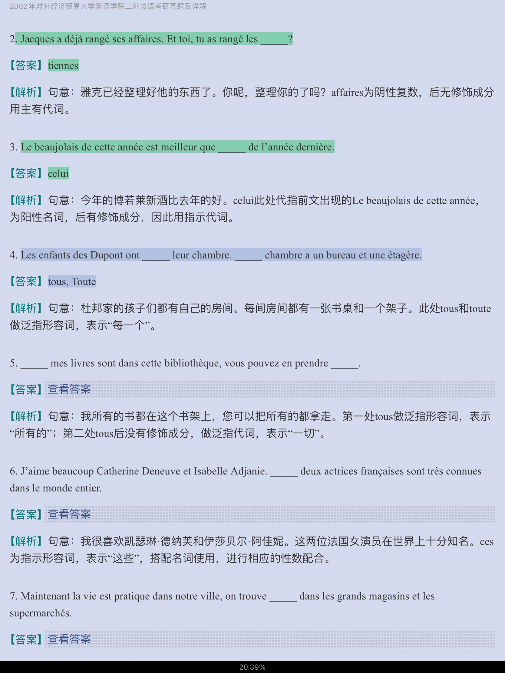 ⾭ó״ѧӢѧԺ273ⷨ꿼⼰