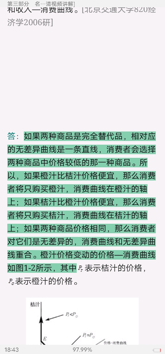 ƽҿˡ΢۾ѧ7棩̲ľƵγ̡32СʱƵ