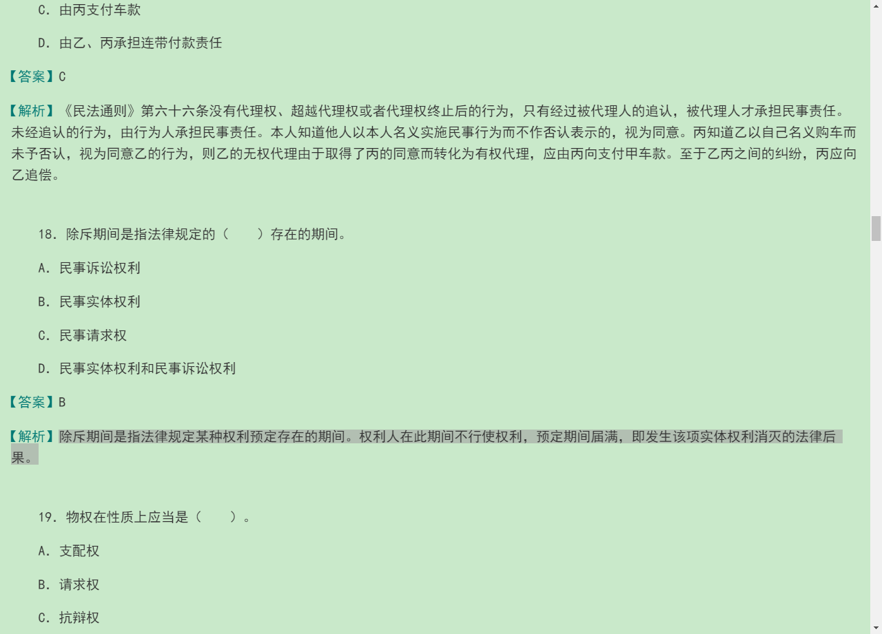 2020걱йоԡ֪ʶ⡾⾫ѡ½⣫ģ⡿