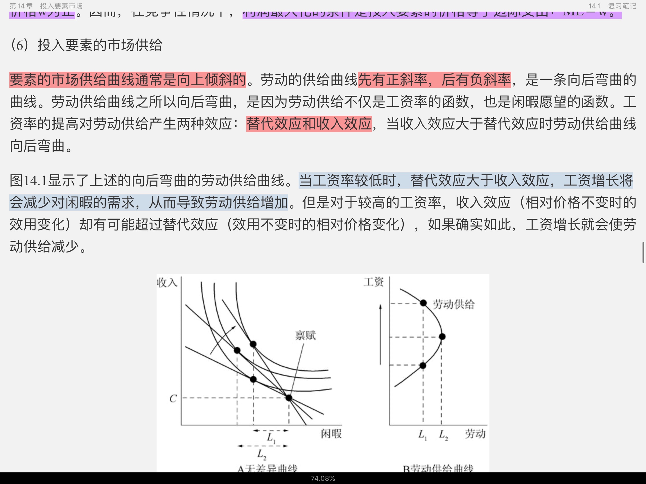 ƽҿˡ΢۾ѧ8棩ʼǺͿκϰ