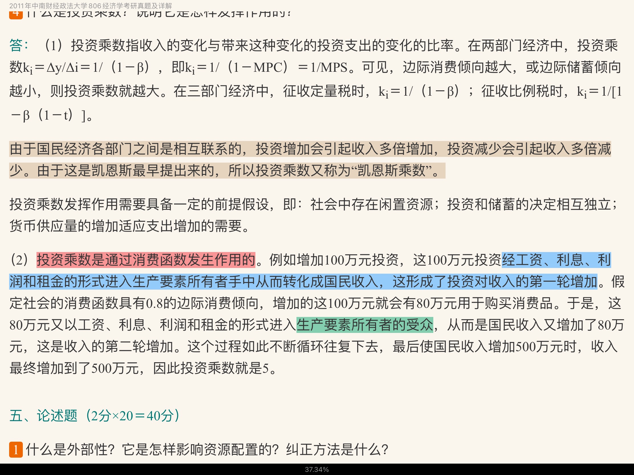 ϲƾѧ806ѧꡢ΢ۣ꿼⼰