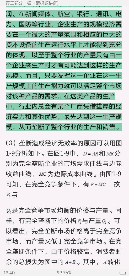 ƽҿˡ΢۾ѧ7棩̲ľƵγ̡32СʱƵ