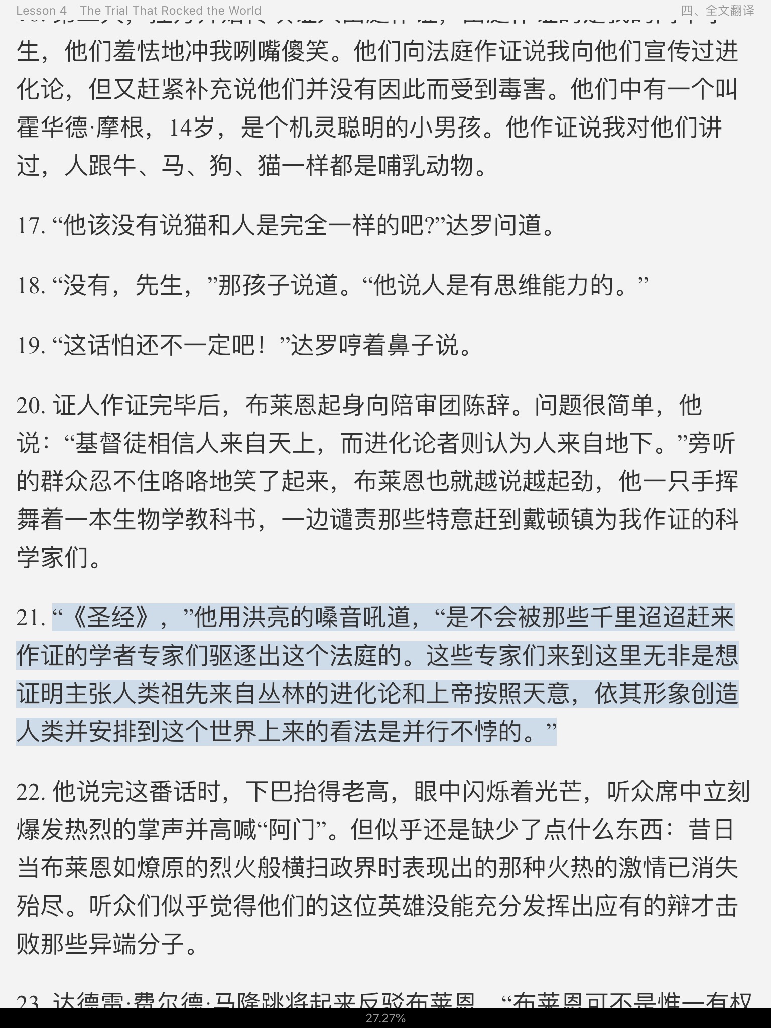 张汉熙《高级英语(1)》(第3版重排版)学习指南【词汇短语+课文精解+全文翻译+练习答案】