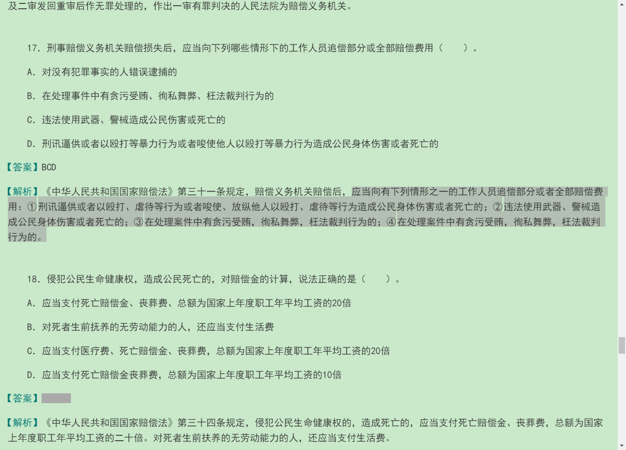 2020걱йоԡ֪ʶ⡾⾫ѡ½⣫ģ⡿