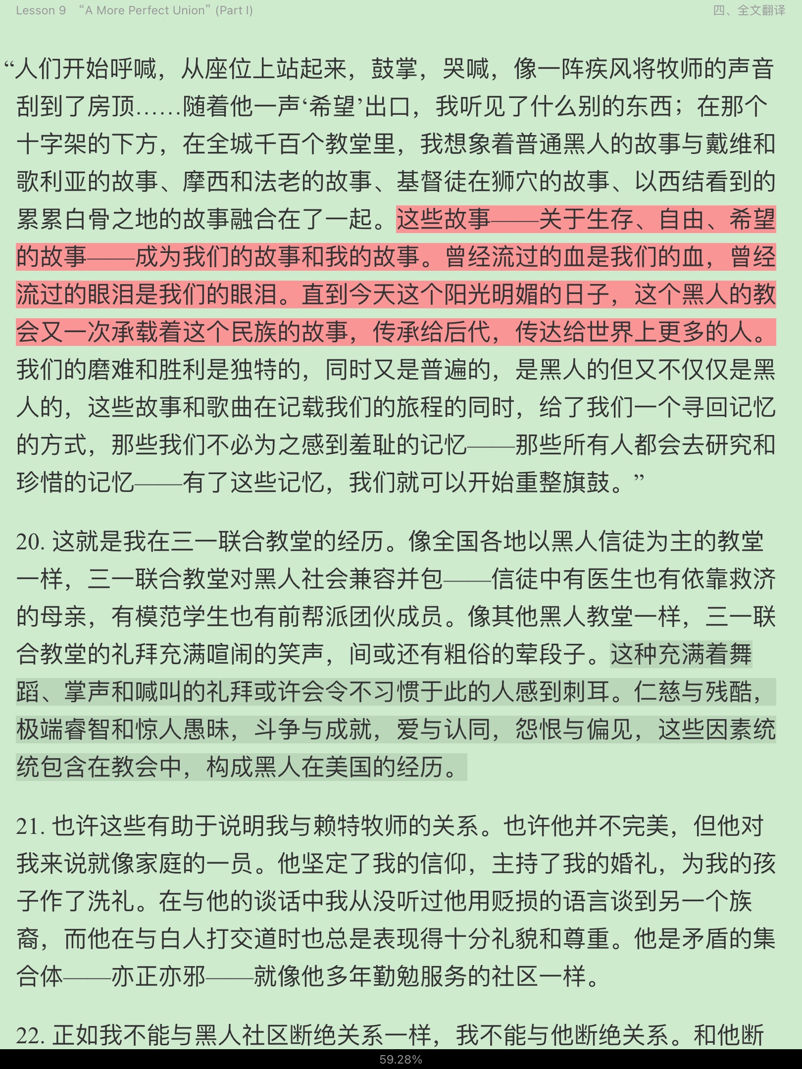 张汉熙《高级英语(1)》(第3版重排版)学习指南【词汇短语+课文精解+全文翻译+练习答案】