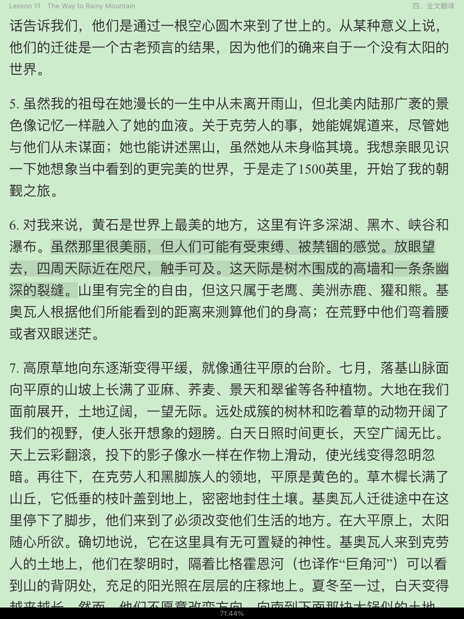 张汉熙《高级英语(1)》(第3版重排版)学习指南【词汇短语+课文精解+全文翻译+练习答案】