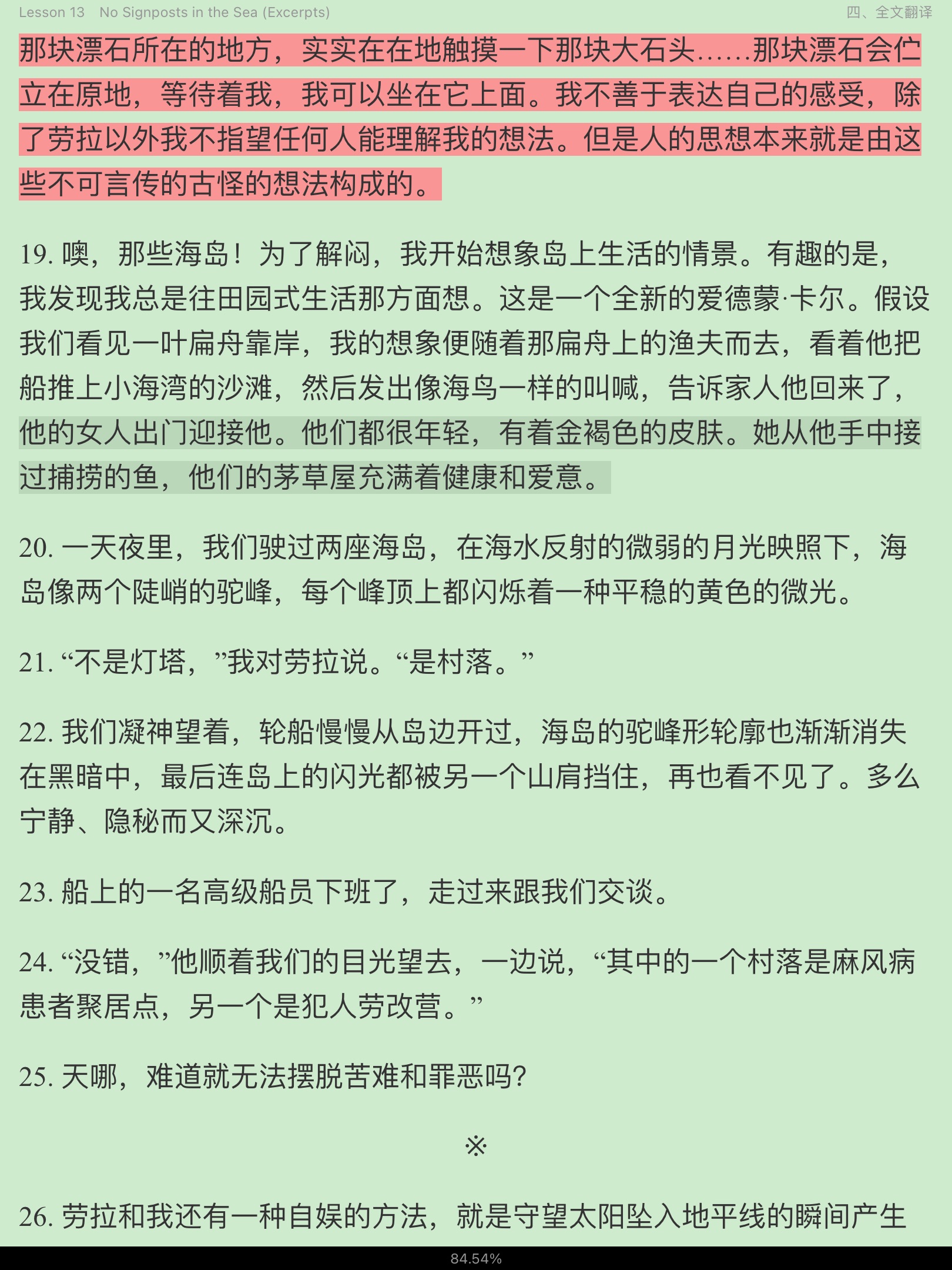 张汉熙《高级英语（1）》（第3版重排版）学习指南【词汇短语＋课文精解＋全文翻译＋练习答案】