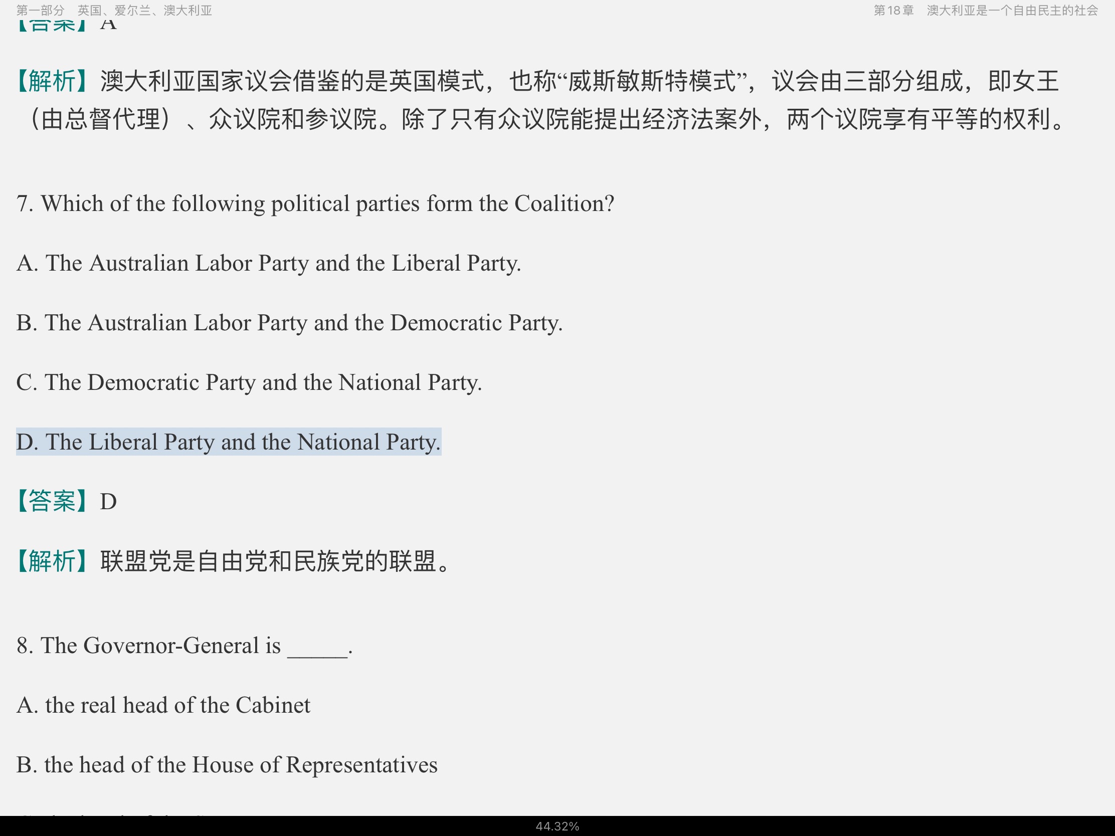 朱永涛《英语国家社会与文化入门》（第3版）配套题库（含考研真题）