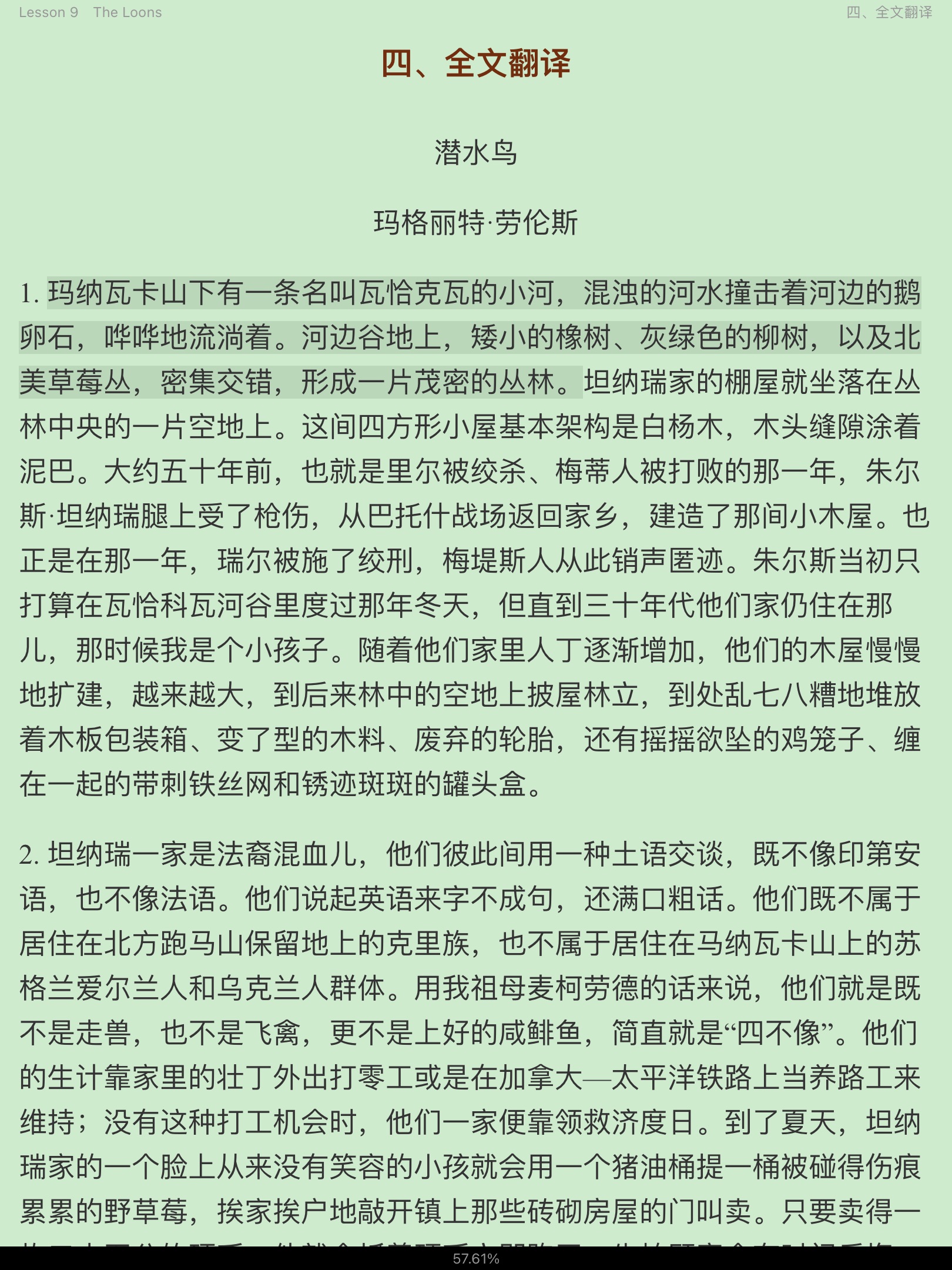 张汉熙《高级英语(2)》(第3版重排版)学习指南【词汇短语+课文精解+全文翻译+练习答案】