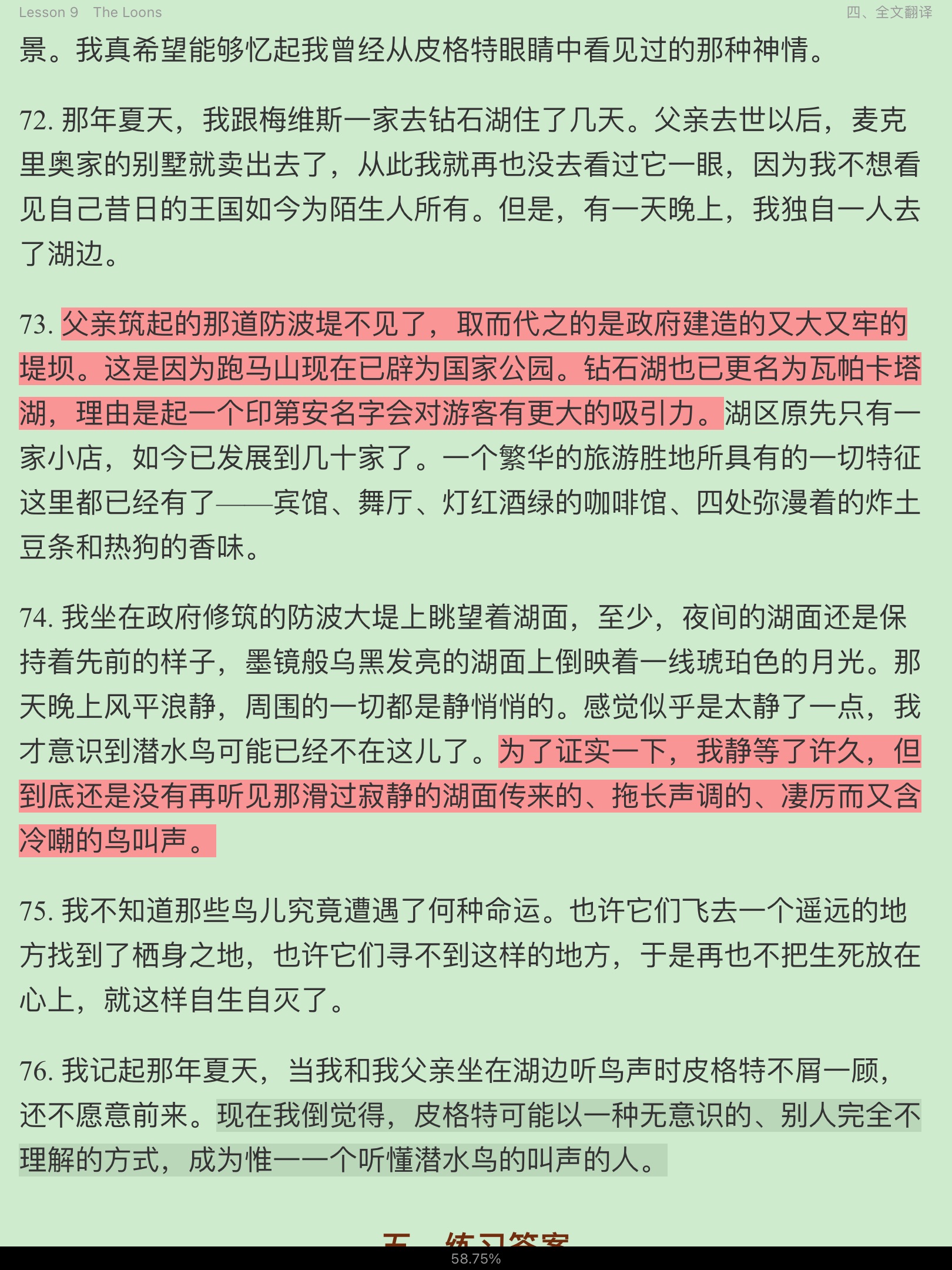 张汉熙《高级英语(2)》(第3版重排版)学习指南【词汇短语+课文精解+全文翻译+练习答案】