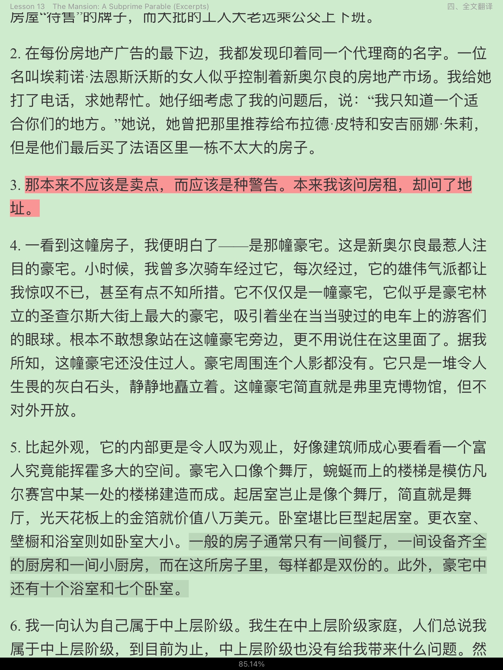 张汉熙《高级英语(2)》(第3版重排版)学习指南【词汇短语+课文精解+全文翻译+练习答案】