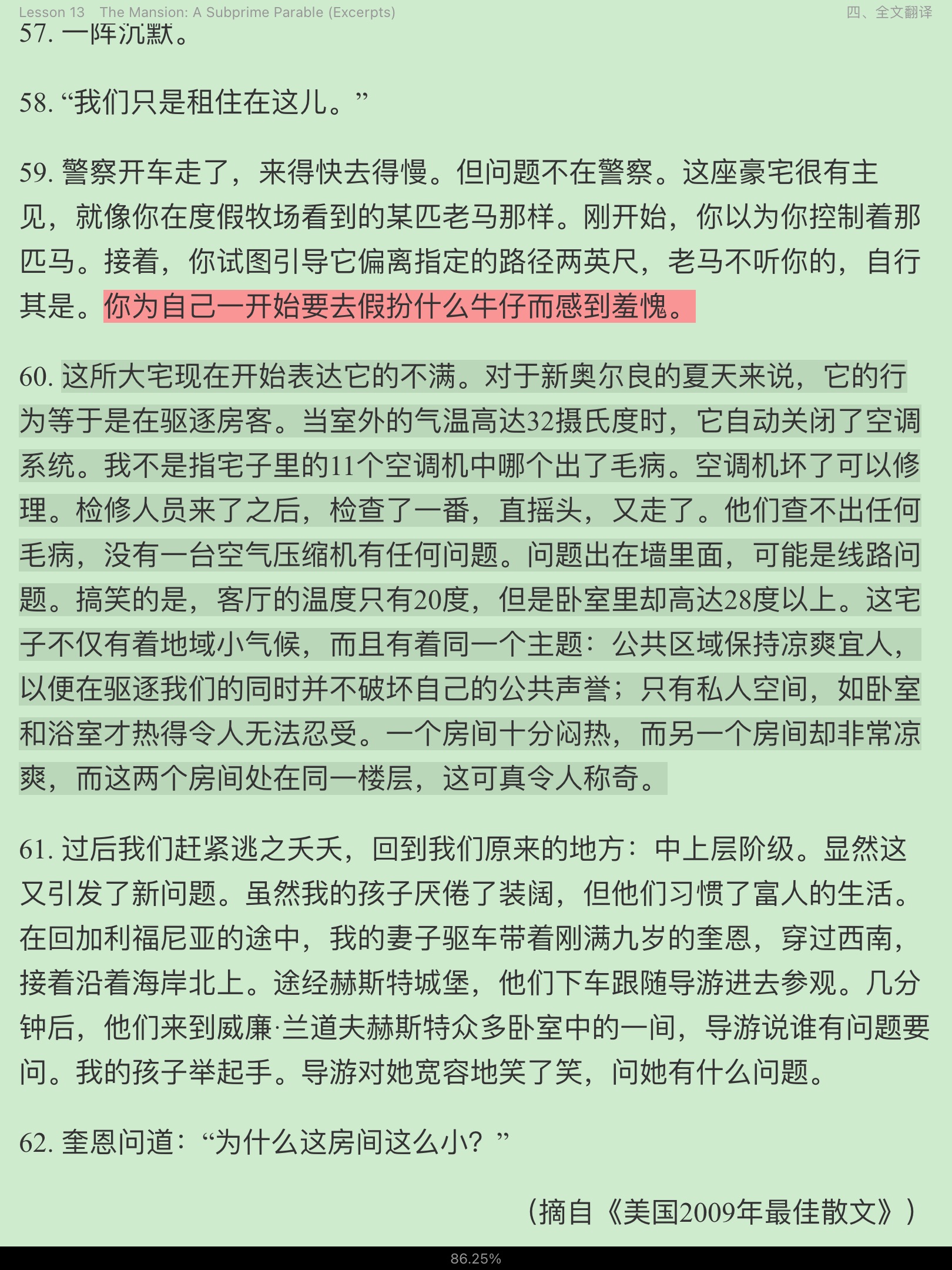 张汉熙《高级英语(2)》(第3版重排版)学习指南【词汇短语+课文精解+全文翻译+练习答案】