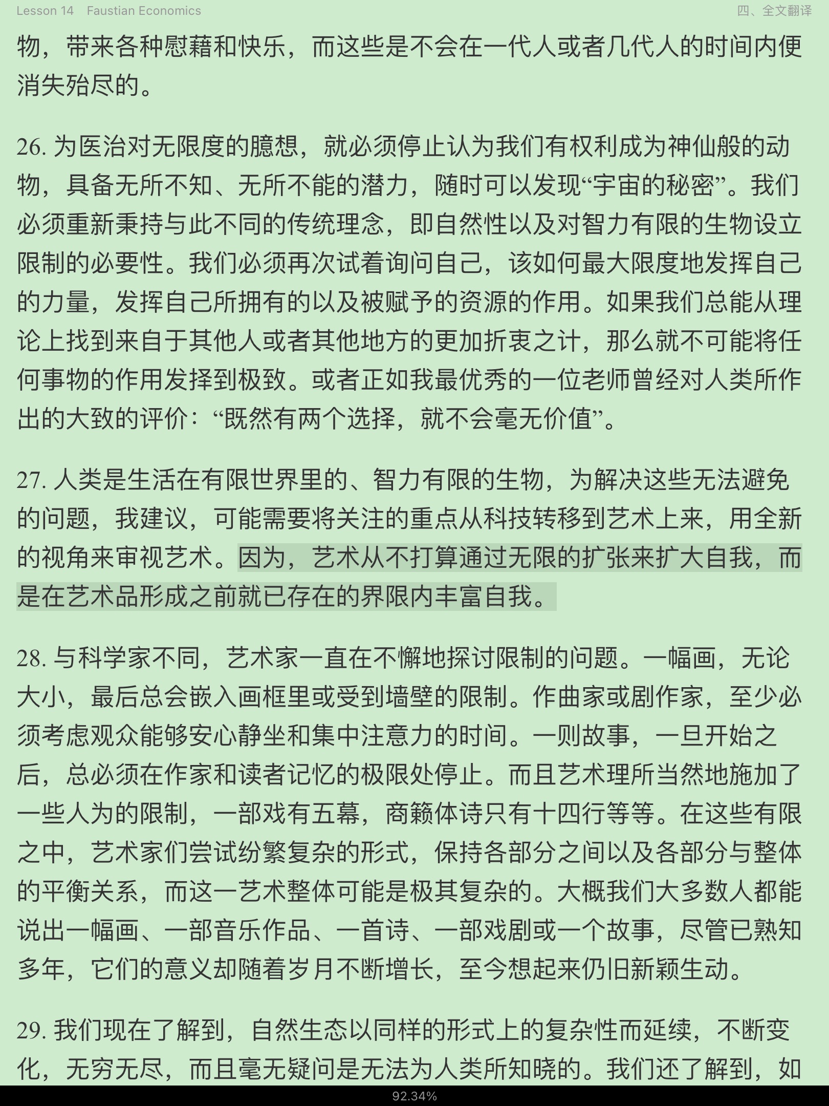 张汉熙《高级英语(2)》(第3版重排版)学习指南【词汇短语+课文精解+全文翻译+练习答案】