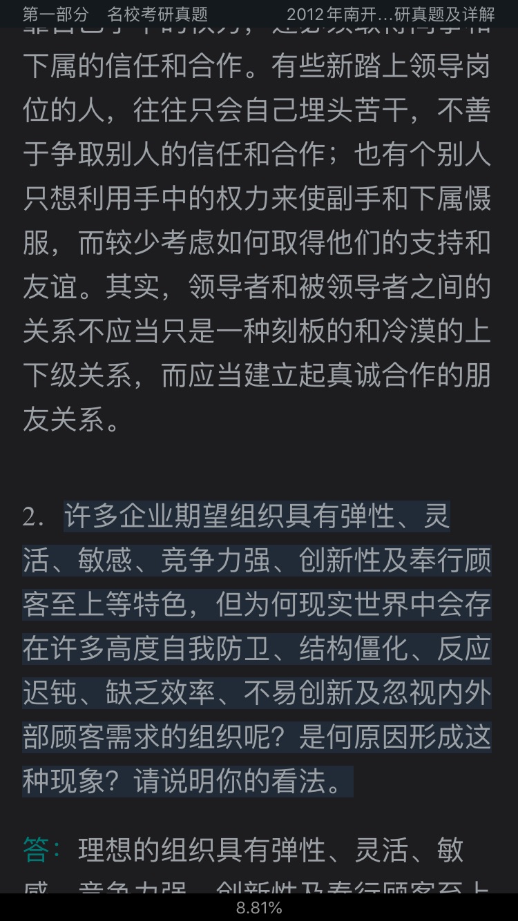 򡶹ѧ4棩⡾У⣫κϰ⣫½⣫ģ⡿