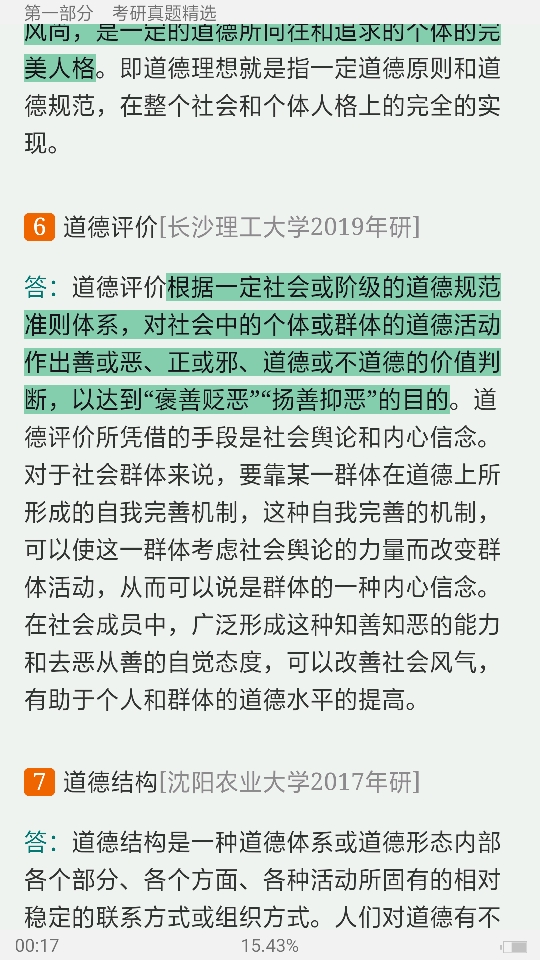 ޹ܡѧ޶⡾⾫ѡ½⡿