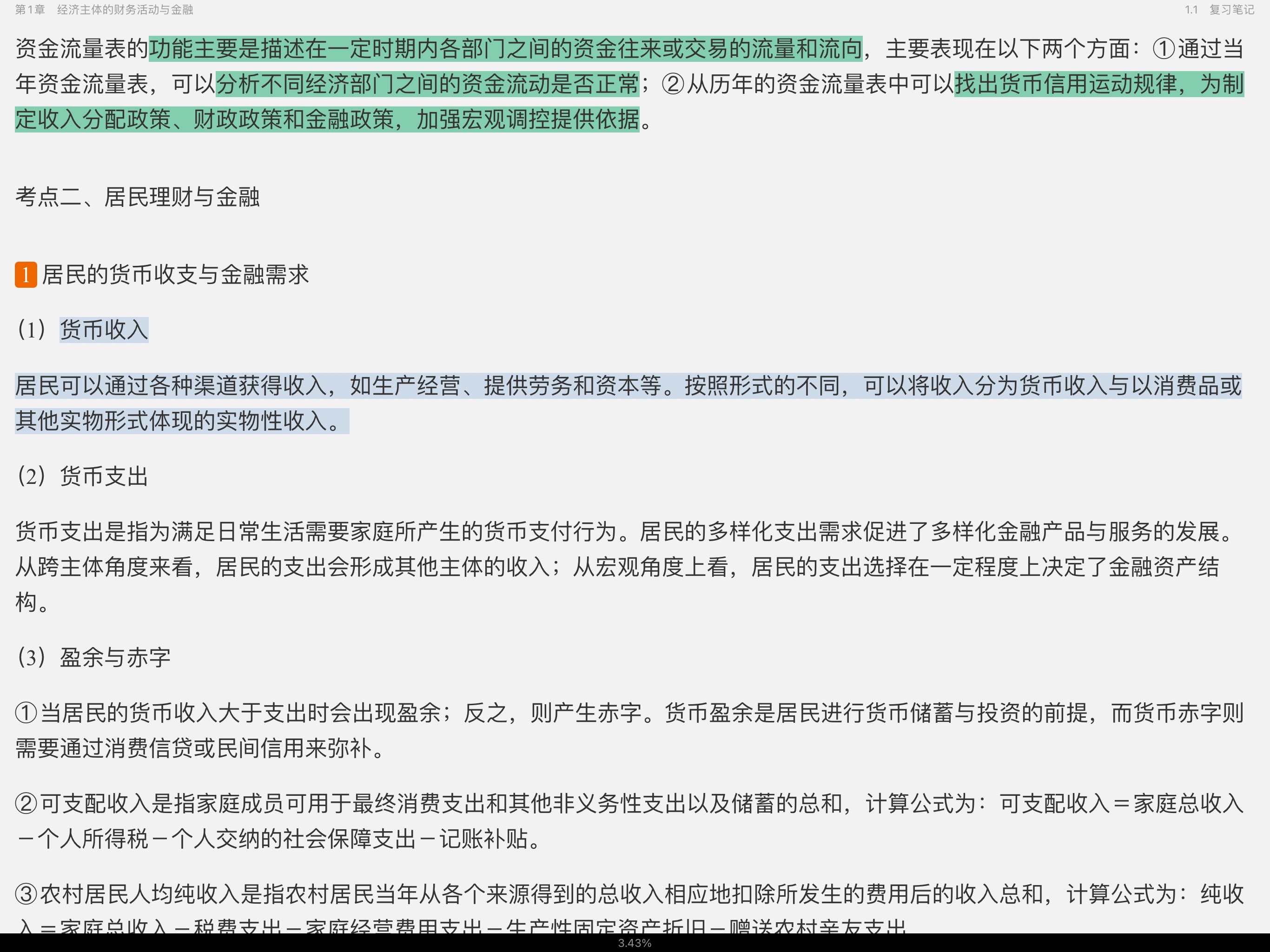 ѧ3棩ʼǺͿκϰ⣨⣩