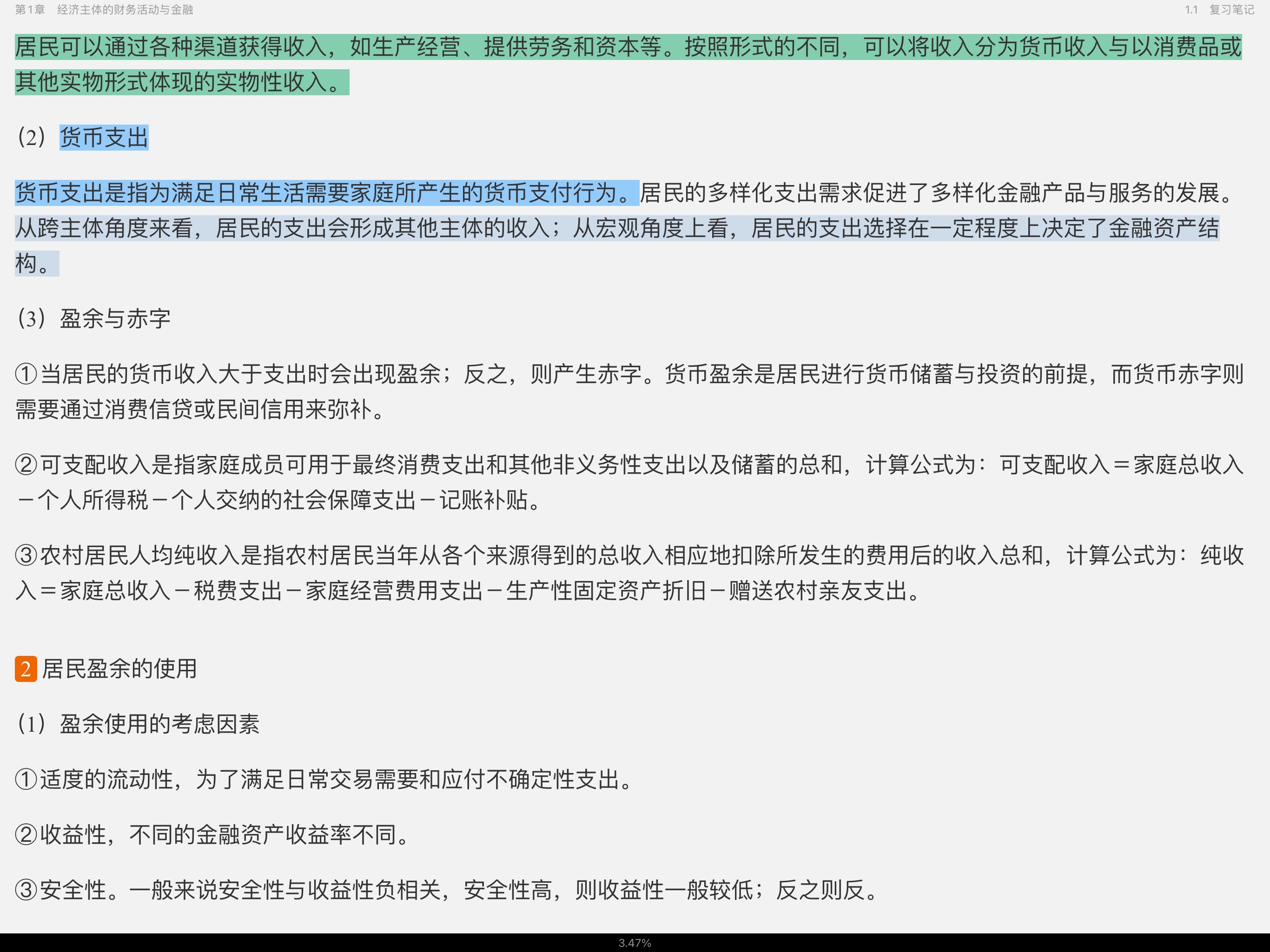 ѧ3棩ʼǺͿκϰ⣨⣩