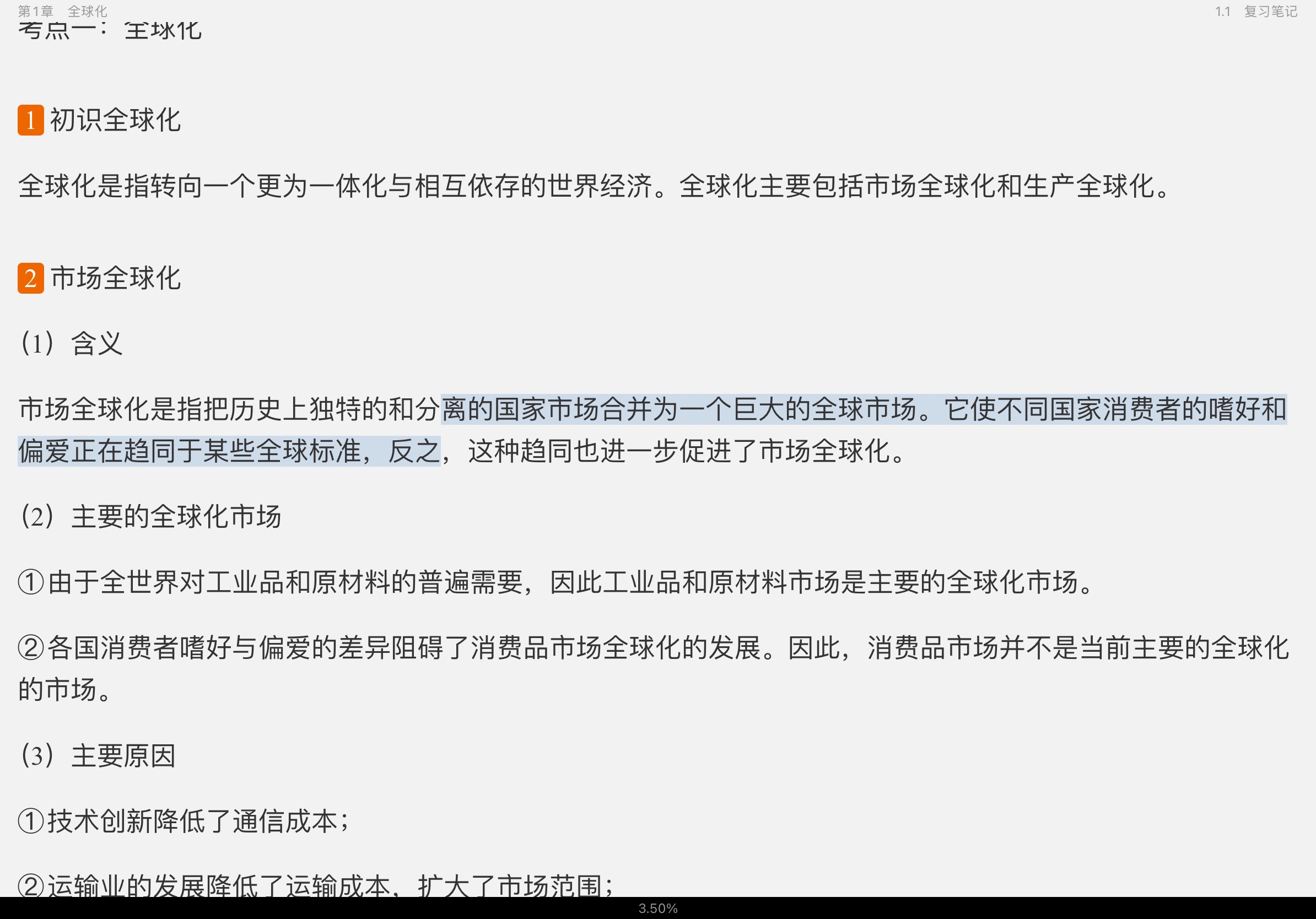 ϣ񡷣11棩ʼǺͿκϰ⣨⣩