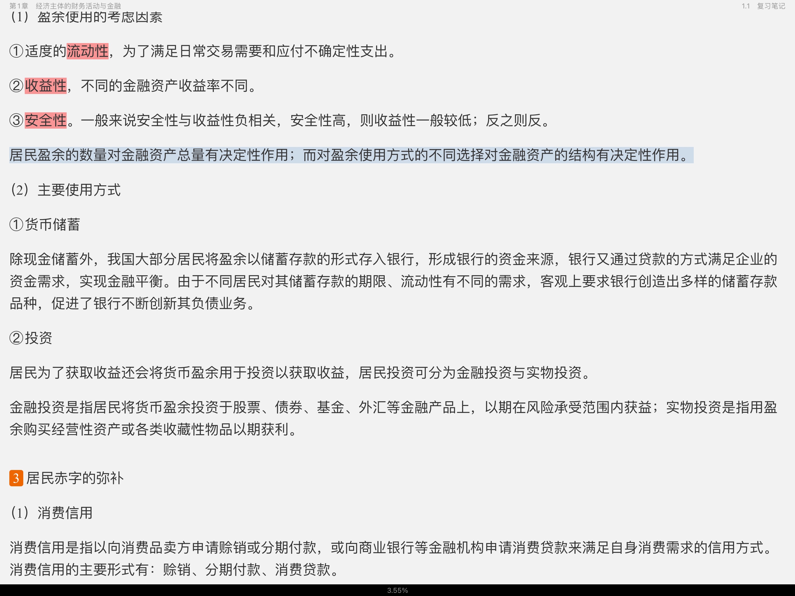 ѧ3棩ʼǺͿκϰ⣨⣩