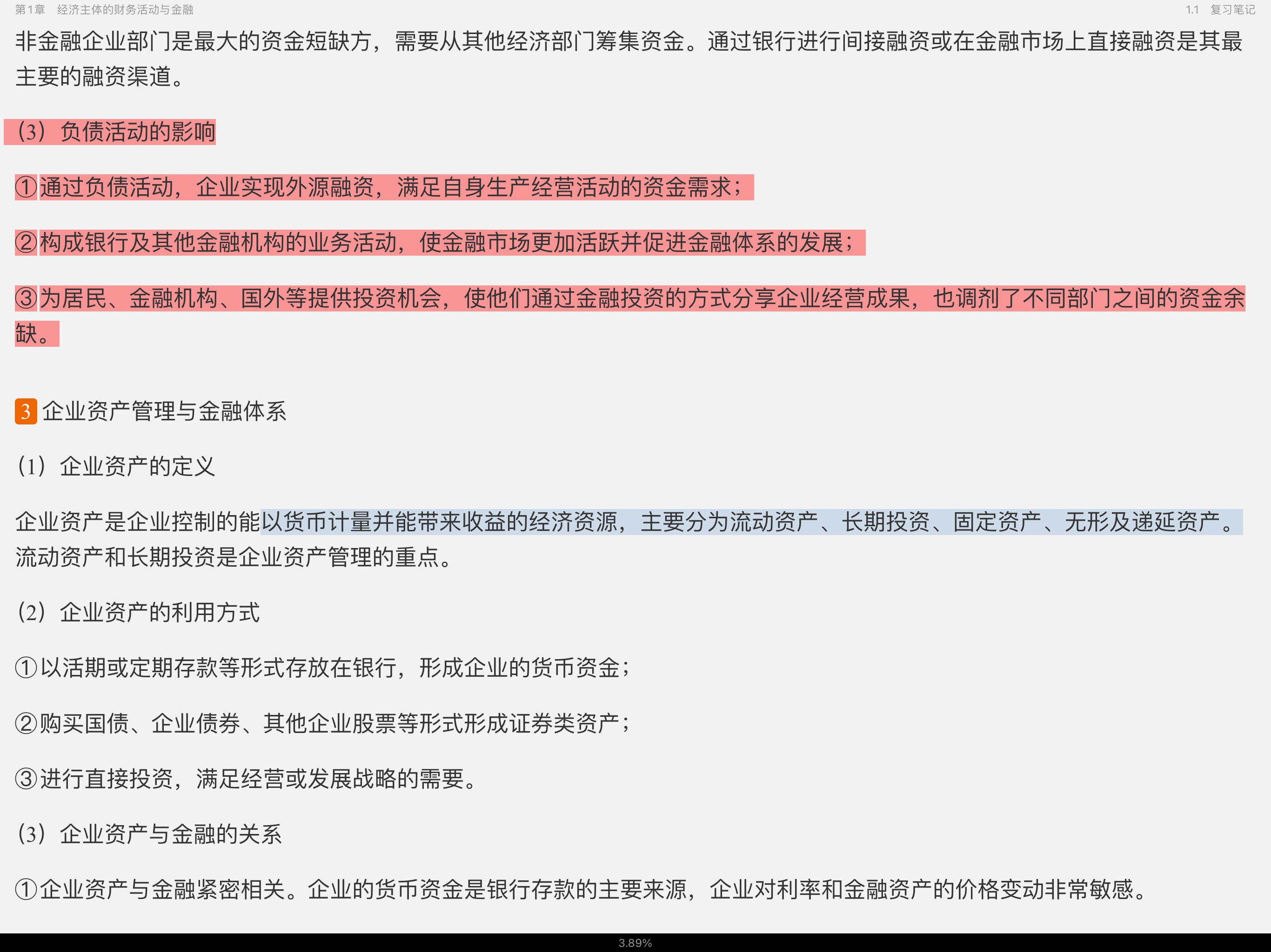 ѧ3棩ʼǺͿκϰ⣨⣩