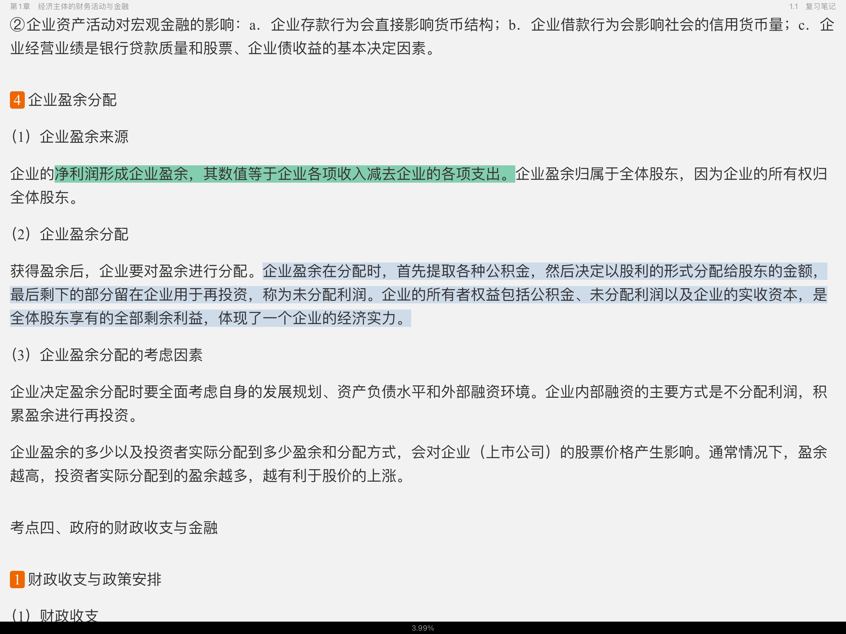 李健《金融学》(第3版)笔记和课后习题(含考研真题)详解