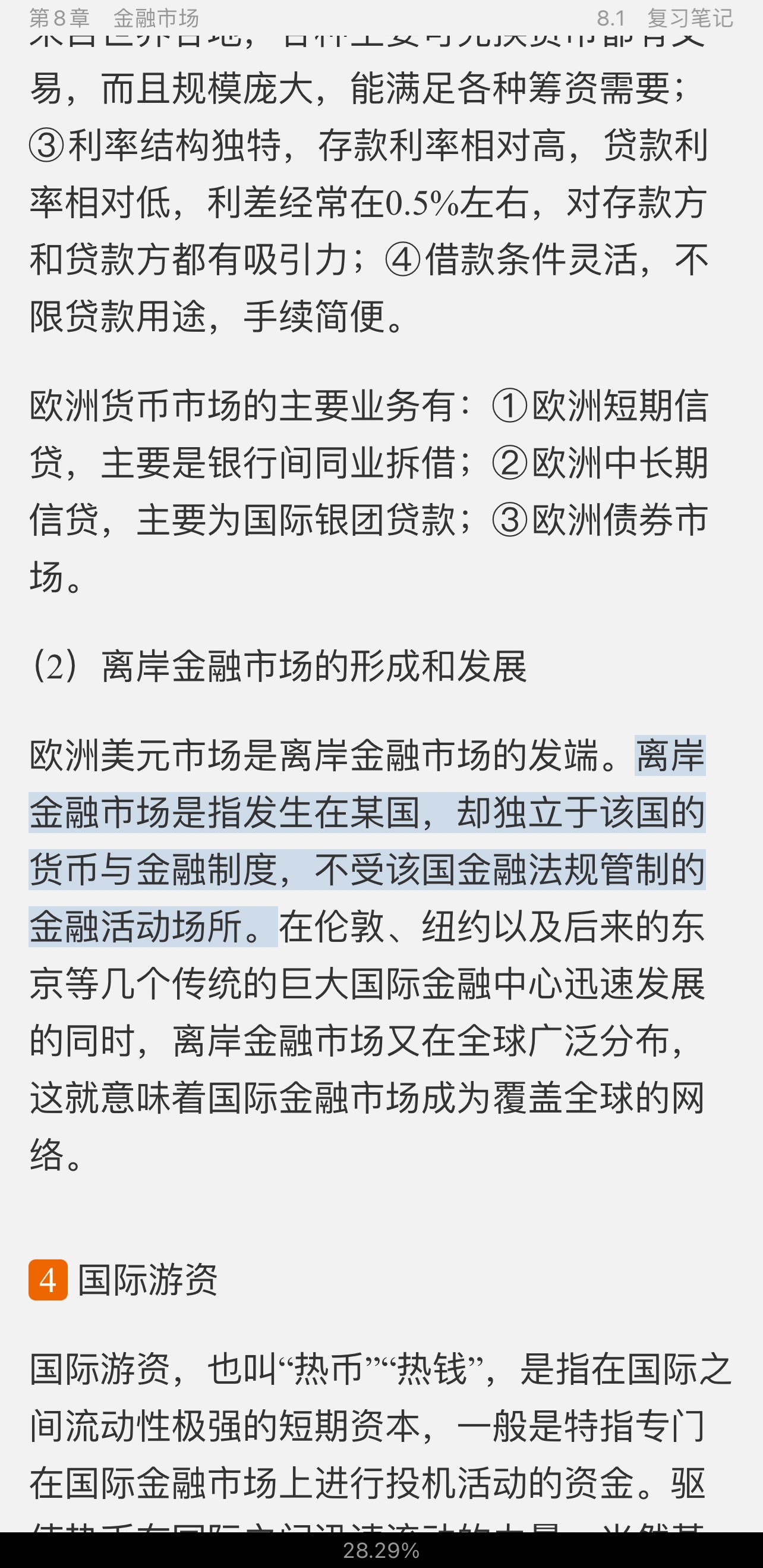 ƴѧ4棩ʼǺͿκϰ⣨⣩