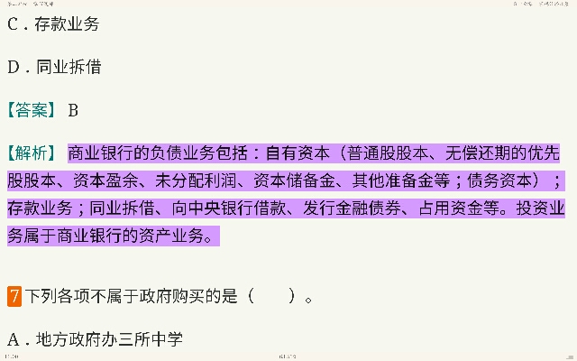 ߺҵѧ۲֣7棩⡾⾫ѡ½⡿