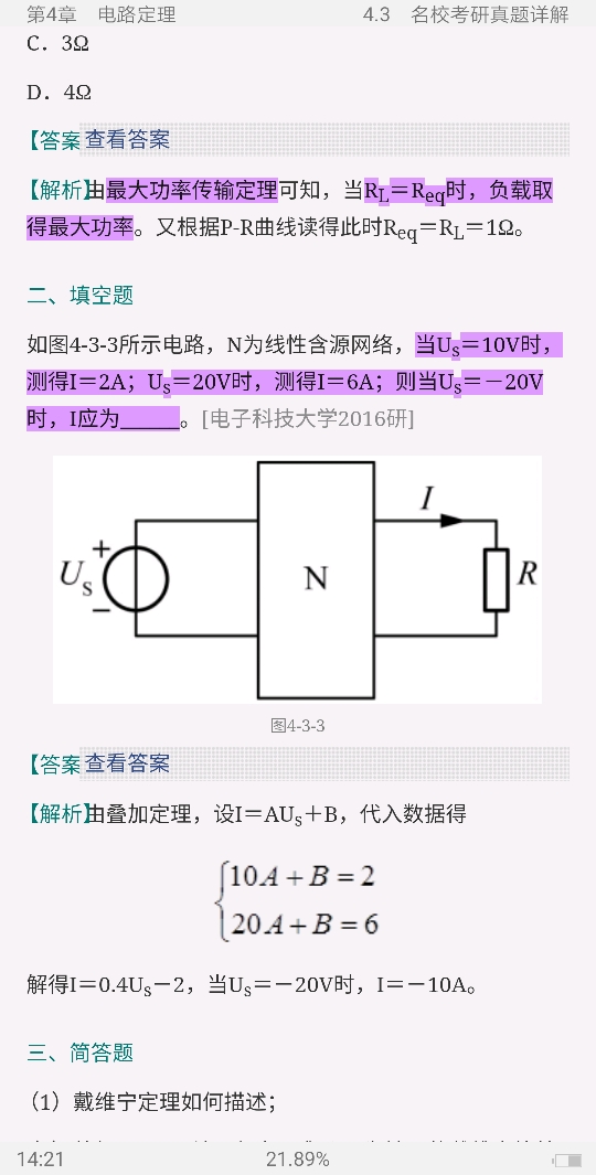 Դ·5棩ʼǺͿκϰ⣨⣩