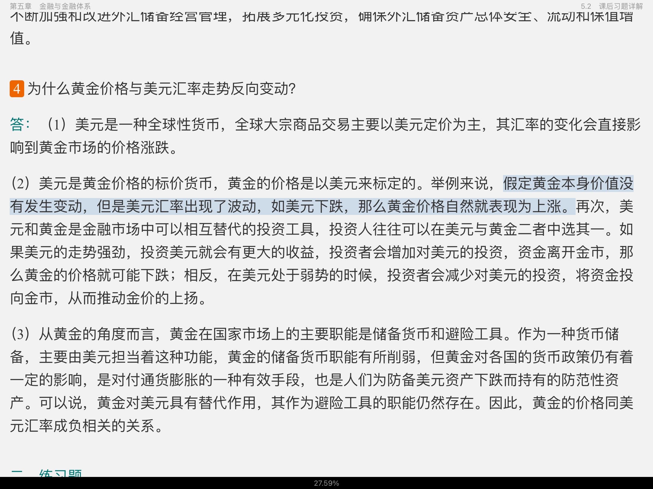 ءҽѧ4棩ʼǺͿκϰ⣨⣩